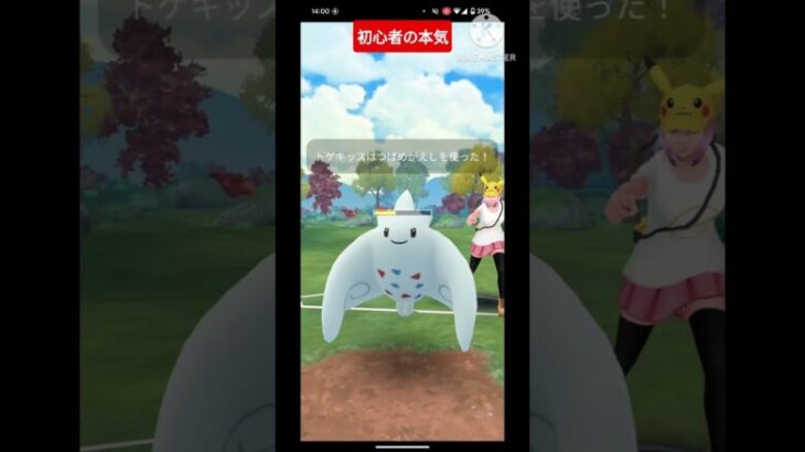 ポケモンGO初心者の本気　#チャンネル登録お願いします #ポケモン #pokemongo