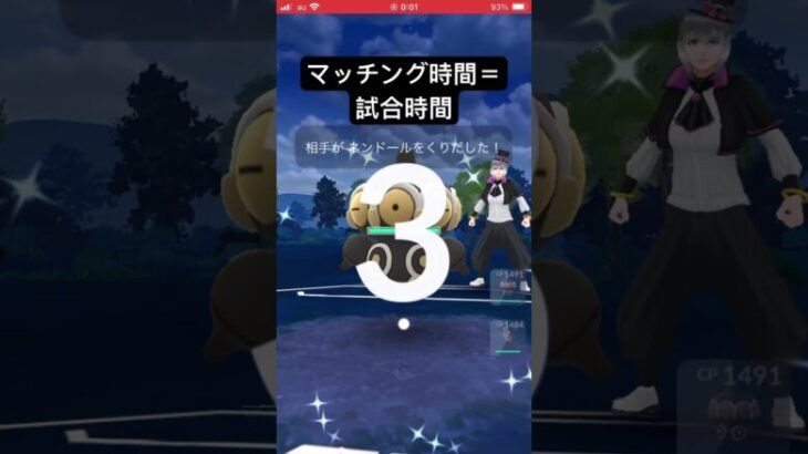 【ポケモンGO】…… #pokemongo #ポケモンgoバトルリーグ