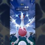 【ポケモンGO】ルギアレイドアワー100％狙いで参戦したら…#ポケモンgo #pokemongo #色違いレイド