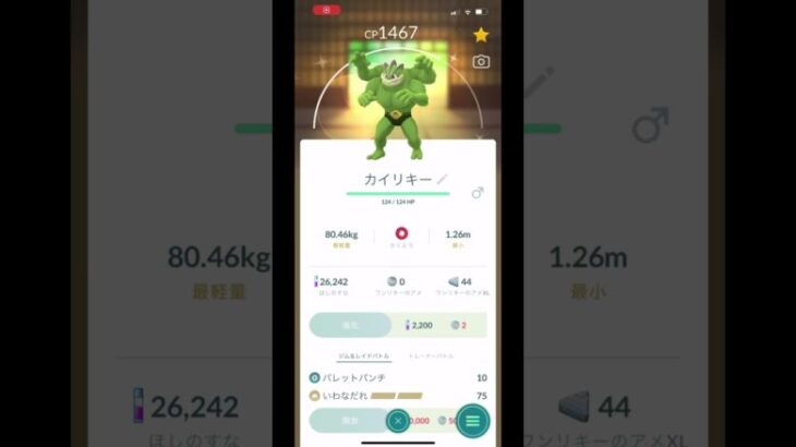 【ポケモンGO】色違い￼2