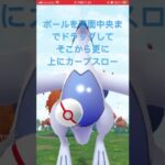 【ポケモンGO】伝説レイド！ルギア捕獲方法2024★ #ポケモンGO #ルギア #捕獲方法