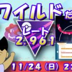 【ポケGO】ガラルファイヤーをゲットしたんだぜぇ！ワイルドだろぉ！！レート2,961～【マスターリーグ ポケモンGO goバトルリーグ GBL VTuber】