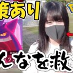 恩返し!? ポケGO初心者🔰がキョダイマックスゲンガー戦でみんなを救います！【ポケモンGO】