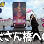 体験型イベントに密着!!大さん橋でGOってなに？【ポケモンGO】