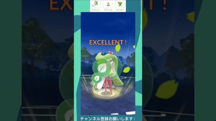 スーパーリーグでアマージョを使ってみた！　#ポケモンGO　#Shorts