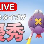 リミックスで活躍してくれたフワライドを再び！ Live #1156【スーパーリーグ】【GOバトルリーグ】【ポケモンGO】