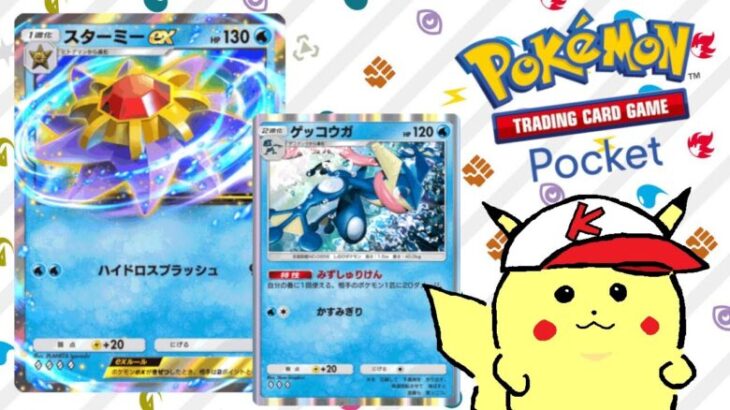 【ポケポケ】日曜日のポケモンカード大好きクラブ【Pokémon Trading Card Game Pocket】