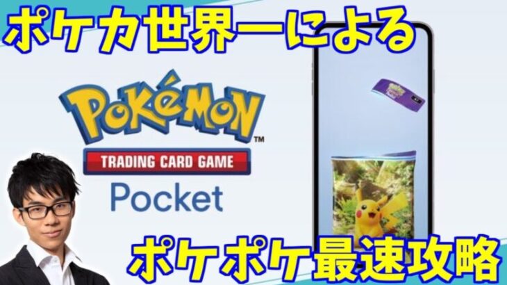 【ポケポケ】ポケモンカードポケットイベント はじまりました！！！質問も気軽に適当に答えます＃Shorts