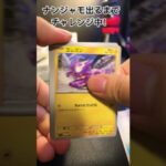 【ポケカ】シャイニートレジャーex開封R6.11.1#ポケカ開封動画 #ポケモンカード #ナンジャモ #pokemoncards