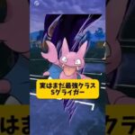 【初心者必見】弱体化されたシャドーグライガーが強くてオススメ！！注意点も！　　ポケモンgo 　スーパーリーグ　オススメポケモン