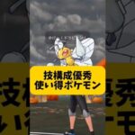 （実は技が優秀）毒枠スピアーが環境に刺さって強い！！　最強ポケモン　オススメ　ポケモンgo スーパーリーグ