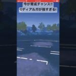 オリジンディアルガが強すぎる!厳選チャンスを逃すな!#goバトルリーグ #pokemongo#ポケモンgo #マスターリーグ