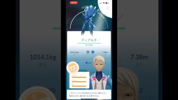 ディアルガレイドアワー初心者part60 【ポケモンGO】　#ポケモンgo #ポケモン #pokemon #pokemongo