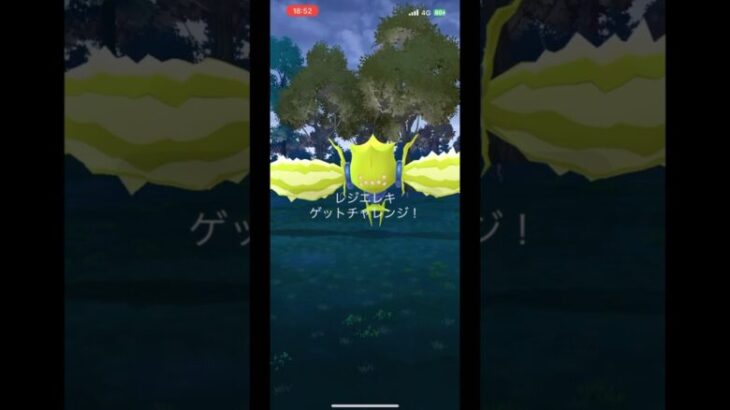 レジエレキ初ゲット！初心者part66 【ポケモンGO】　#ポケモンgo #ポケモン #pokemon #pokemongo