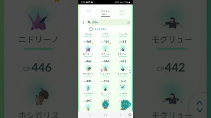 初心者頑張った！#pokemongo #ポケモンGO