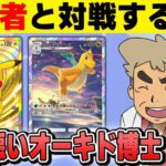 【ポケポケ】視聴者と色んなデッキで対戦するぞ！！参加型対戦会やります！！【口の悪いオーキド博士】【柊みゅう】#ポケモン #ポケポケ #ポケモンカード