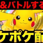 ポケポケやるぞ！開封とバトルとイベントやる【 ポケポケ 】