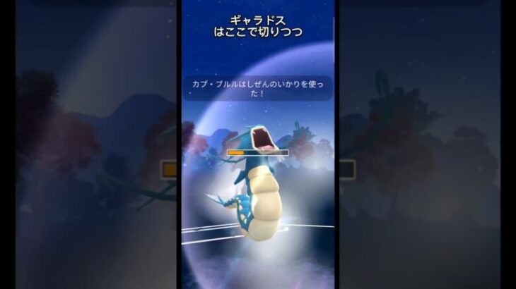 【マスターリーグ】vsカプ・ブルル【ブルックGO】#shorts #ポケモンgo #pokemongo #ブルックGO #過去動画