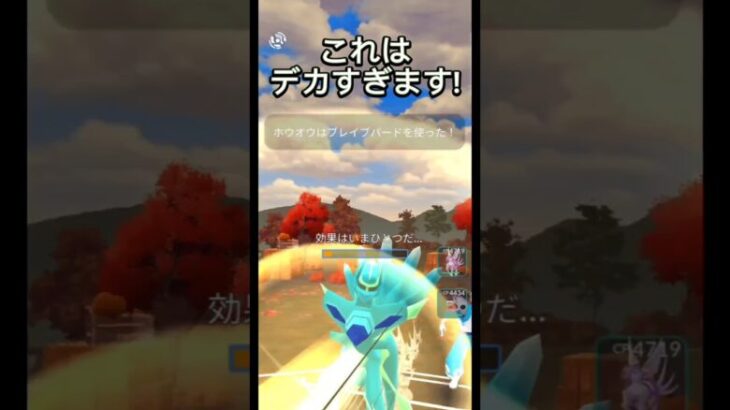 【マスターリーグ】ホウオウvsディアルガ【ブルックGO】#shorts #ポケモンgo #pokemongo #ブルックGO #過去動画