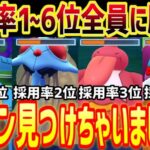 【朗報】採用率1位~6位すべてに勝てるガチの最強ポケモン見つけちゃいましたｗ【ハイパーリーグ】【ポケモンGO】【GOバトルリーグ】