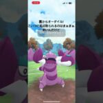 3色牙強化でグラエナが遂に日の目を浴びる…？ #ポケモン #スーパーリーグ#ポケモンgoバトルリーグ#グラエナ