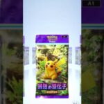 【ポケカ】ポケポケ開封動画 8日目‼️#ポケモンカード