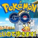 【ポケモンGO】増え続ける体重に抗う為に歩きます(泣) ホリデーイベントパート1 色違いデデンネが欲しいっ!!