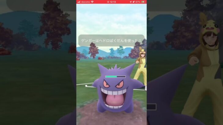 ポケモンGOバトルリーグ　マスタープレミア 53