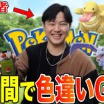 【ポケモンGO】初心者でも1時間で色違いポケモンGETできるでしょ！