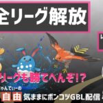 ポケモンGOバトルリーグ【レート：2080】ちゃんてぃーの自由気ままにポンコツGBL配信