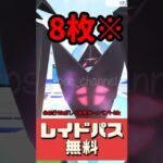 【ポケモンGO】3時間ガチれ！今年1番のガチイベント！！無課金でたくさん遊ぼう！ #2024年12月13日 #暁から黄昏まで #ネクロズマ合体レイドデイ