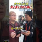 ポケGO初心者と8年目の温度差がえぐい~個体値実質100%編~【ポケモンGO】#コント#shorts