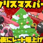 【ポケモンGO】クリスマスGBL！くりぼっち達よ、集え！【マスターリーグ】