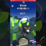 【ポケモンGO】フル強化してなくてもマスターリーグで勝てるのか!?【GBL】#shorts #ポケモンgo #gbl #ポケモン #マスターリーグ