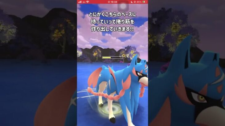 【ポケモンGO】レイド復刻したギラティナアナザーをマスターリーグで使ってみた！その２【GBL】#shorts #ポケモンgo #gbl #ポケモン #マスターリーグ