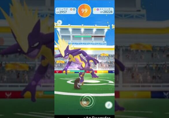 ポケモンGO「ソロレイドでストリンダーをGETするまで」（2）