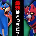 【朗報】強化されし『ザマゼンタ』が遂にザシアンを越える！！？【マスターリーグ】【ポケモンGO】【GOバトルリーグ】