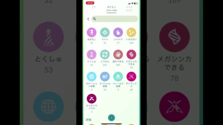 ポケモンGOのキラ交換の動画がめっちゃ再生されていたのでポケモンGOのボックス紹介します‼️