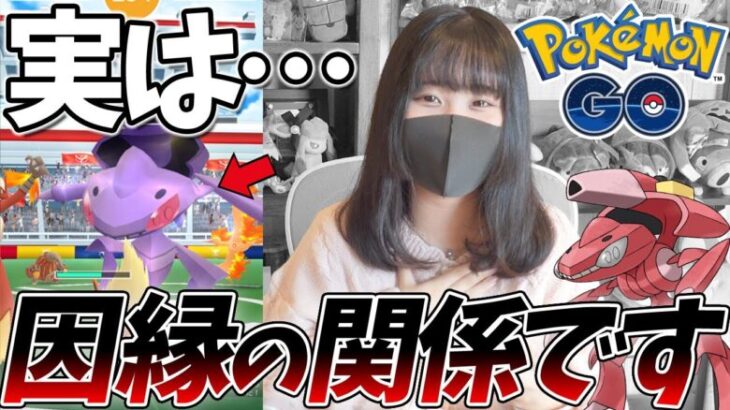 因縁の対決!? ポケGO初心者🔰がゲノセクトと遂に決着を付けるようです…(？)【ポケモンGO】