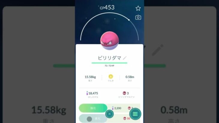 ポケモンGOで色違い初めてでた#pokemon GO