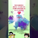 【ポケモンGO】レジアイスがシャドウレイドにやってきた‼#shorts