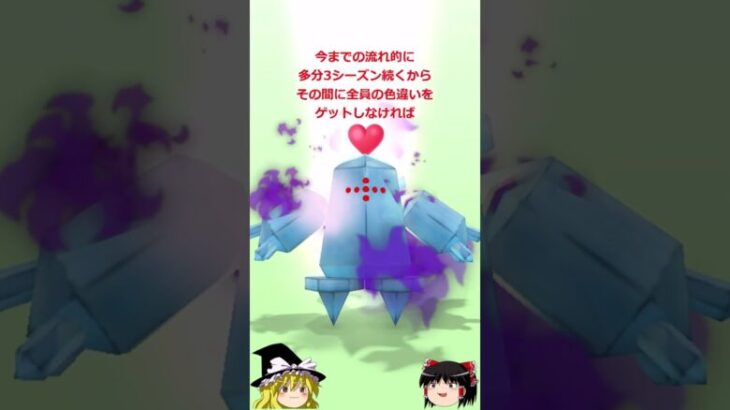 【ポケモンGO】レジアイスがシャドウレイドにやってきた‼#shorts