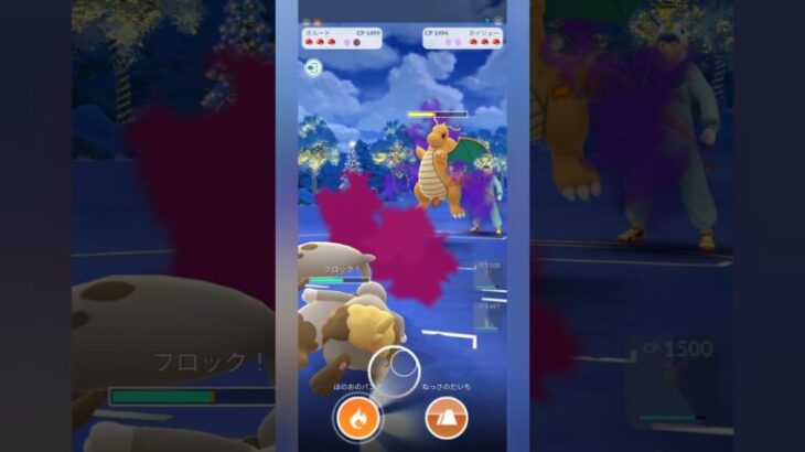 【ポケモンGO】何かしら仕事してくれるホルードが偉い！【スーパーリーグ】【バトルリーグ】#shorts #ポケモンgo #goバトルリーグ #gbl #スーパーリーグ #pokemongo