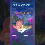 【ポケモンGO】モルペコの回転早すぎる！【スーパーリーグ】【バトルリーグ】#shorts #ポケモンgo #goバトルリーグ #スーパーリーグ #pokemongo