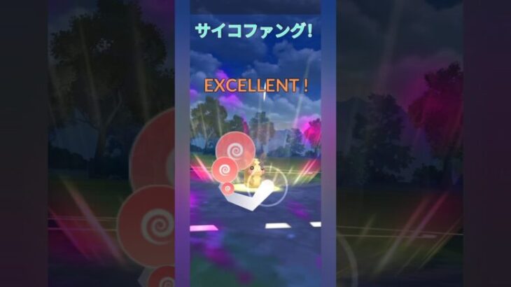 【ポケモンGO】モルペコの回転早すぎる！【スーパーリーグ】【バトルリーグ】#shorts #ポケモンgo #goバトルリーグ #スーパーリーグ #pokemongo