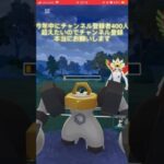 【ポケモンGO】みなさんのアドバイスのおかげで最近良く勝てます！ありがとうございます🙏チャンネル登録お願いします🙇#shorts #pokemongo #pokemon #pokémon