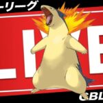 【LIVE】本当にごめんなさい…【ポケモンGO】【GOバトルリーグ】【ハイパーリーグ】