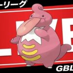 【LIVE】鋼の巨人ベロベルト(ノーマル)で壁を破壊します【ポケモンGO】【GOバトルリーグ】【ハイパーリーグ】