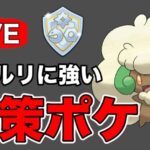 マリルリとドラゴンタイプを滅ぼすエルフーン！ Live #1188【ファンタジーカップ】【GOバトルリーグ】【ポケモンGO】