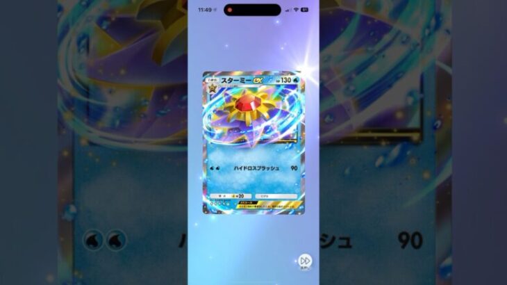 #神引き Pokémon Card Pocket / ポケポケ